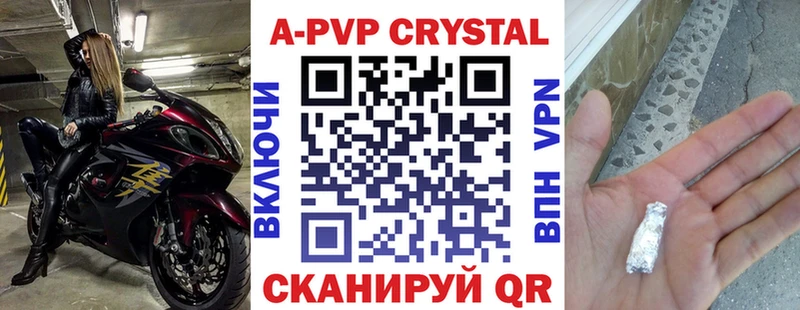 APVP СК КРИС  Купить где  Пущино 