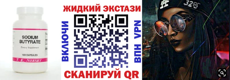 Бутират буратино  Купить  Пущино 