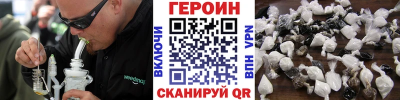 Купить где  Пущино  ГЕРОИН хмурый 